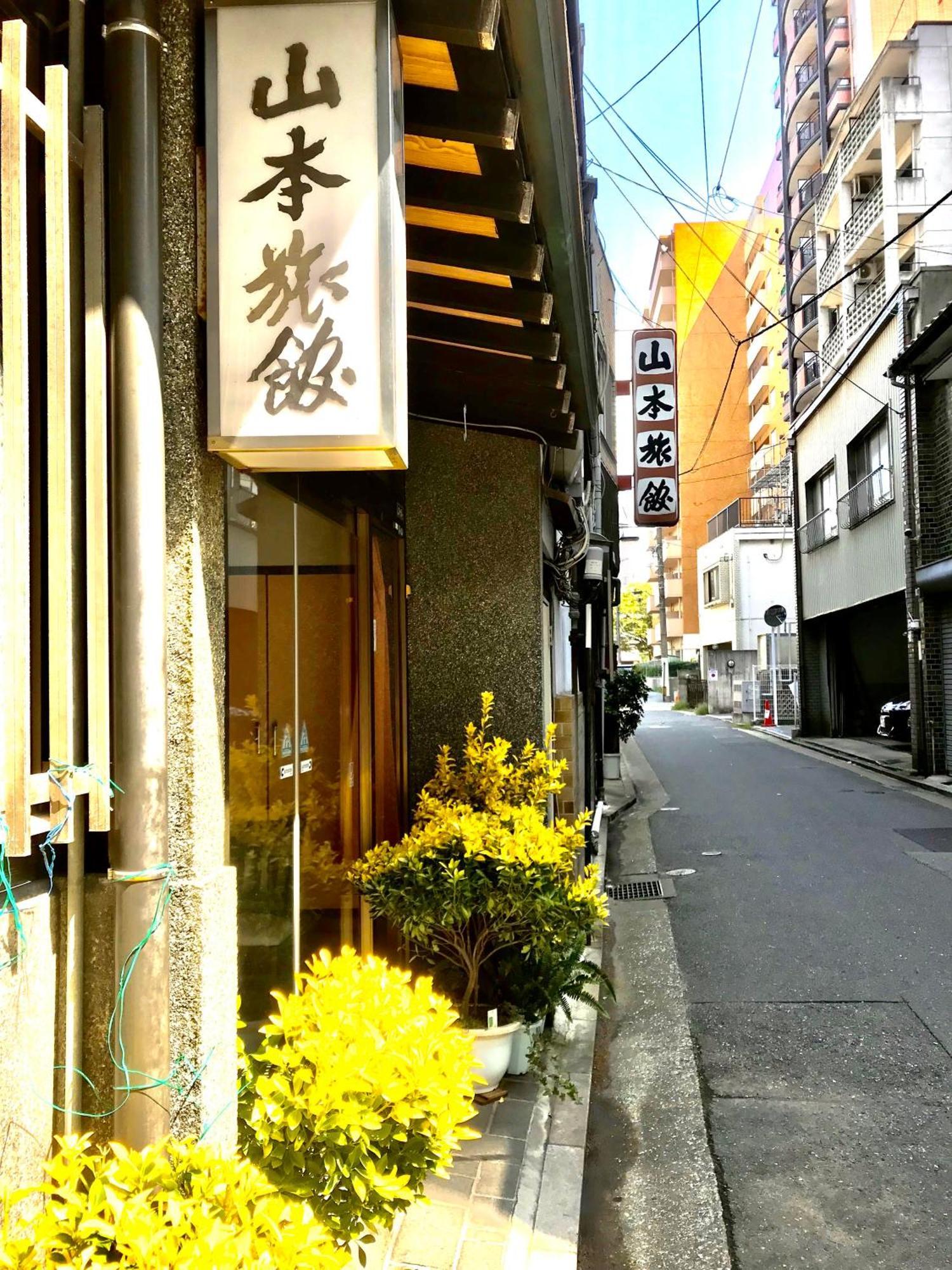 福岡 山本旅馆酒店 外观 照片