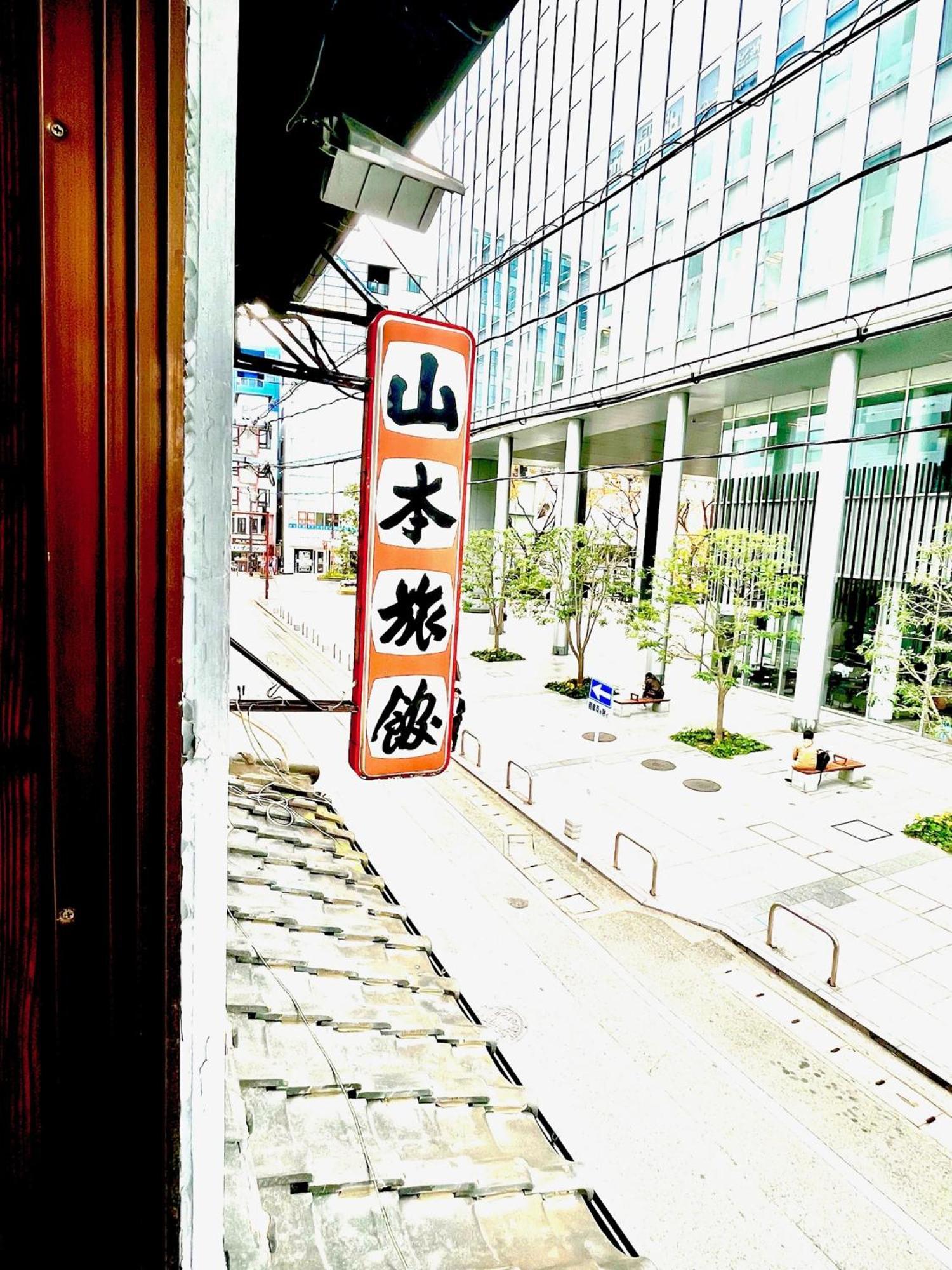 福岡 山本旅馆酒店 外观 照片